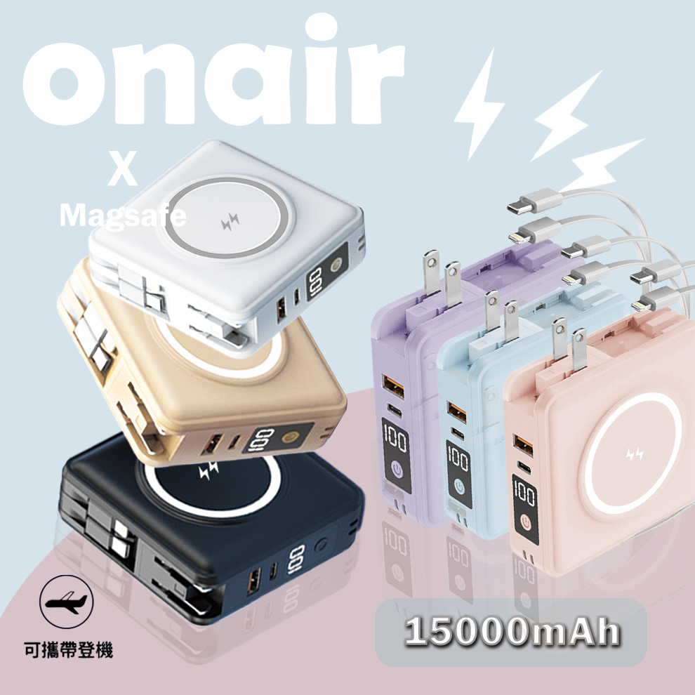 開箱 #ONAIR超大容量行動電源 乾爹有給優惠代碼!!